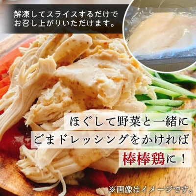 たかお食堂の宮崎県産若鶏サラダチキン 4食(200g×4)