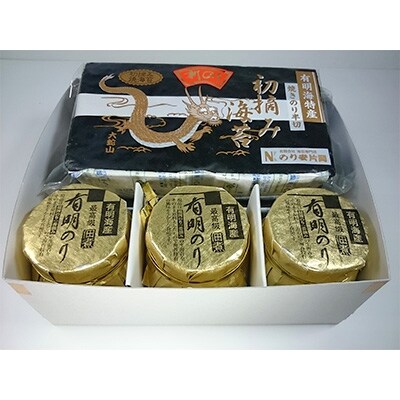 「初摘み華海苔」の宝箱(新のり焼き海苔半切り200枚、新のり佃煮3個)【数量限定】