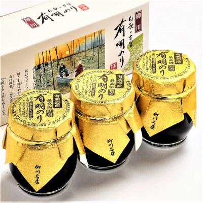 【期間限定】摘みたて新海苔の佃煮ゴールド3個セット