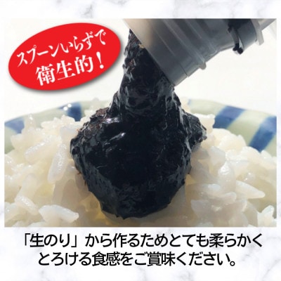 海苔の佃煮 チューブ入り4本セット「生のり」から作るとろける食感と豊かな風味(福岡有明のり)