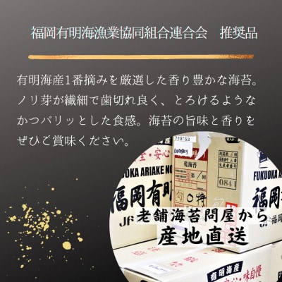 やさしいピリ辛に手がのびる明太子風味の「味付け海苔」3個セット(福岡有明のり)(大牟田市)