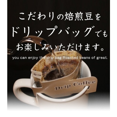 大蛇山珈琲　ドリップバッグコーヒー　10g×400コ　お湯を注ぐだけで珈琲専門店の味わい