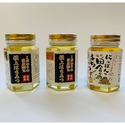 国産極上レンゲ蜂蜜・アカシア蜂蜜・百花蜜3本セット各180g入【化粧箱入】