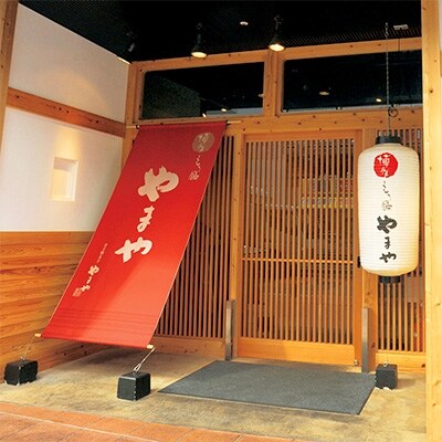 やまや 博多もつ鍋 あごだし醤油味(3-4人前)