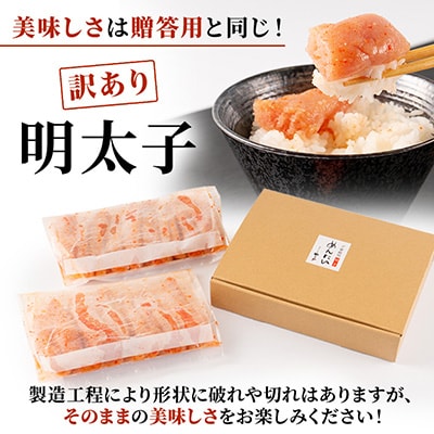【訳あり】やまや　熟成無着色明太子　切子　1kg(大牟田市)