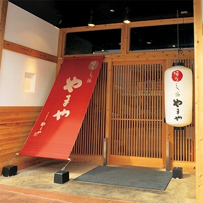 大容量 もつ鍋セット あごだし醤油味 5~6人前【博多もつ鍋やまや】