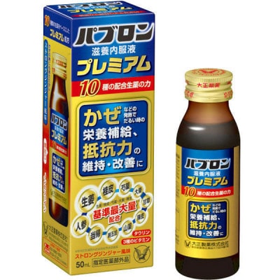 大正製薬　パブロン滋養内服液プレミアム　10本セット