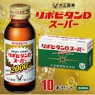 大正製薬　リポビタンDスーパー　10本セット
