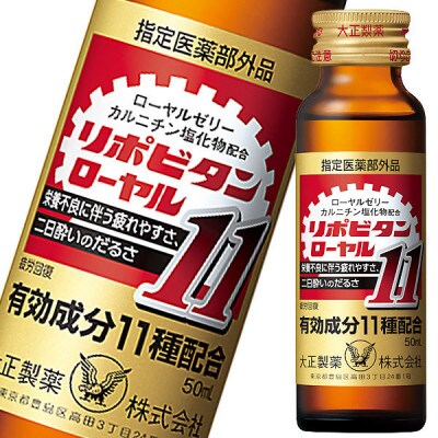 リポビタンローヤル11 60本セット お礼品詳細 ふるさと納税なら さとふる