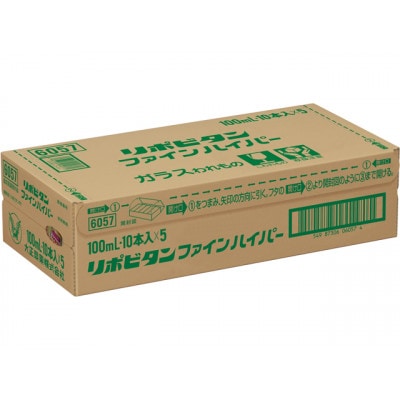 リポビタンファインハイパー50本