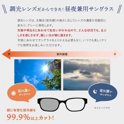 [ネオコントラスト]調光サングラス 柔軟樹脂フレーム・レッド