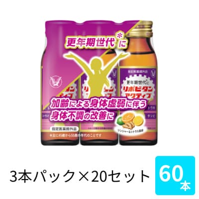大正製薬　リポビタンアクティブ　50ml 3×20パック