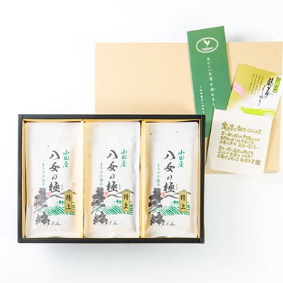 八女茶(八女の極み)『特上』詰め合わせ