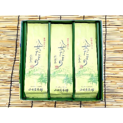 八女だより(上深蒸し茶)100g×3袋