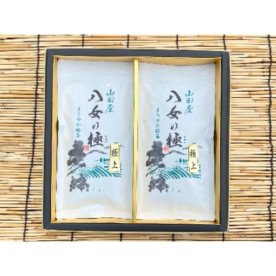 八女の極み(極上煎茶)80g×2袋
