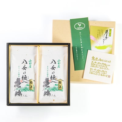 八女の極み(極上煎茶)80g×2袋