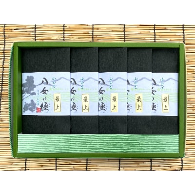 八女の極み(最上煎茶)70g×5袋