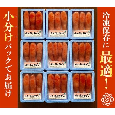 「博多あごおとし」無着色辛子明太子120g×9個(1,080g)(大牟田市)