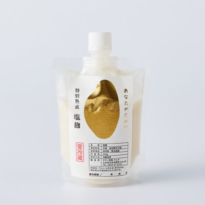 特別熟成塩麹 あなたのために　200g×3パック