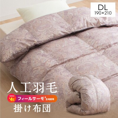 フィールサーモ生地人工羽毛掛布団 ダブル ピンク 人工羽毛量2.8kg