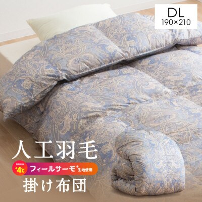 フィールサーモ生地人工羽毛掛布団 ダブル ブルー 人工羽毛量2.8kg