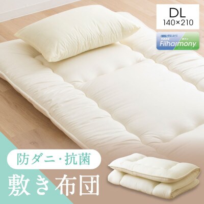 敷き布団　防ダニ　ダブル　アイボリー