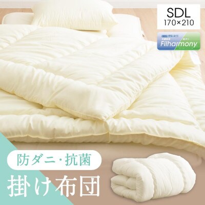 掛け布団　防ダニ　セミダブル　アイボリー