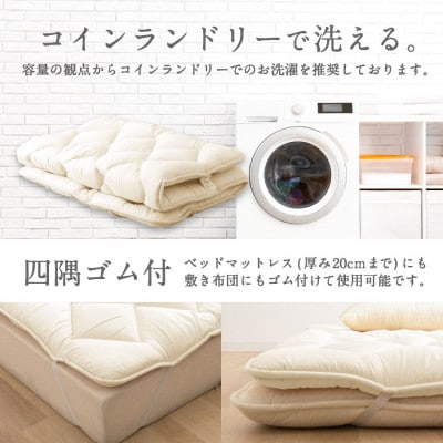 羊毛100%敷きパッド　ダブル・キナリ