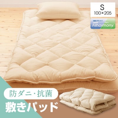 敷きパッド　防ダニ　シングル　ベージュ