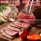 ローストビーフ&チキンBセット　博多和牛(約140g×3)はかた地どり(約120g×5)(大牟田市)