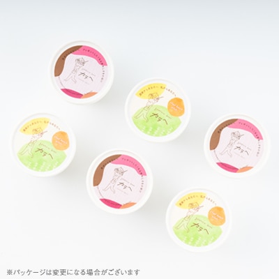 福岡県産 農家が作る本格ジェラート　　6種類おまかせセレクション