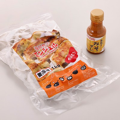 福岡エンジェル餃子　ホルモン餃子(50個)+最強!みそダレ(150ml)