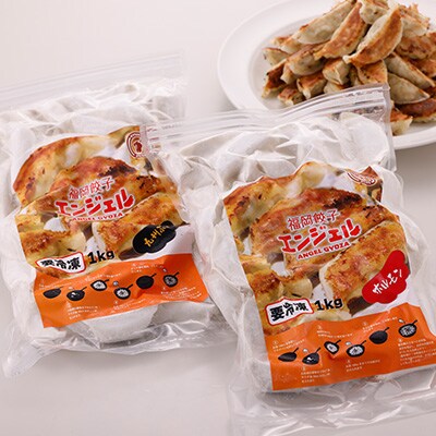 福岡エンジェル餃子　ホルモン餃子(50個)+九州ぶた餃子(50個)