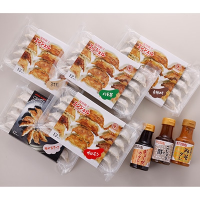 福岡エンジェル餃子の大満足セット