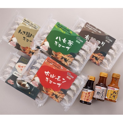 エンジェル餃子の大満足セット