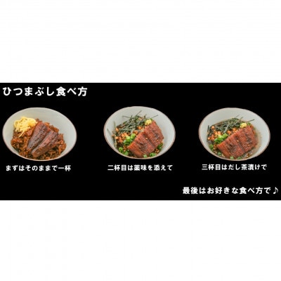 増田うなぎのせいろむし 1個