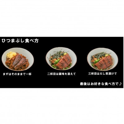 増田うなぎの特上せいろむし2個