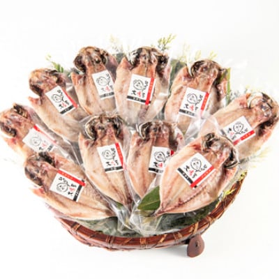 【無添加・天日干し・手造り】地あじひらき10枚セット