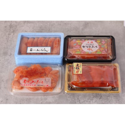 辛子明太子　味くらべセット850g(大牟田市)