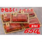 かねふく 辛子明太子 (上切れ)650g(130g×5箱)(大牟田市)