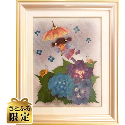 【さとふる限定】押し花絵(26額) 梅雨を楽しもう