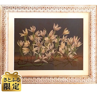 【さとふる限定】押し花絵(26額) オール福岡物語