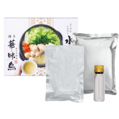 博多華味鳥　水たきセット(1～2人前)常温(大牟田市)
