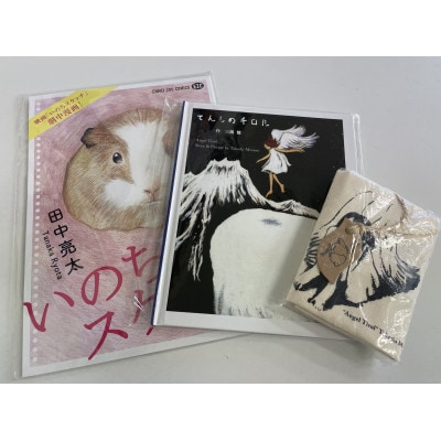 マンガ『いのちスケッチ』+『てんしのチロル』とトートバックセット