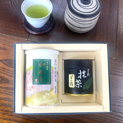 八女星野抹茶　奥八女茶　詰合せ
