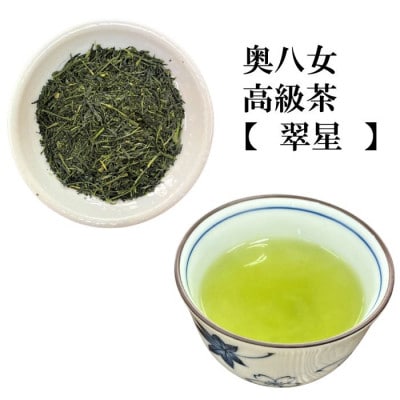 八女星野抹茶　奥八女茶　詰合せ