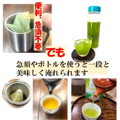八女茶・ティーバッグ　水出し緑茶、緑茶、ほうじ茶3種詰合せ