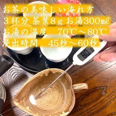 やすらぎの味!八女緑茶(煎茶)100g×3