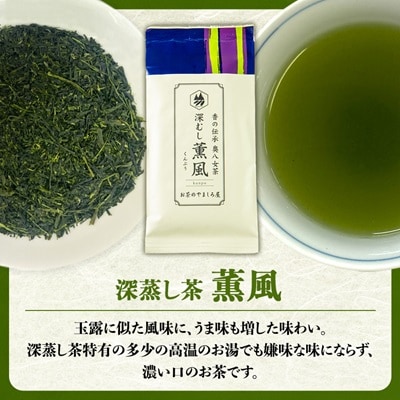 銘茶の里奥八女 特上深蒸し茶 高級煎茶(冠せ茶)(各100g×2)