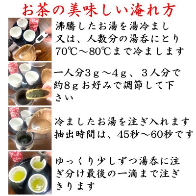 銘茶の里奥八女 特上深蒸し茶 高級煎茶(冠せ茶)(各100g×2)